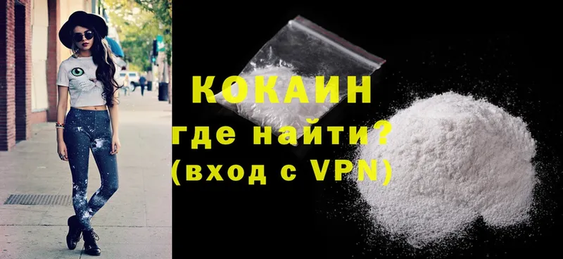 Cocaine 97%  OMG tor  Покров 